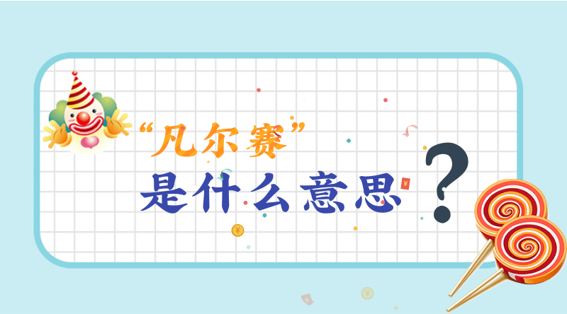 2019年3月20号出生的女孩起什么名字比较好，五行属什么